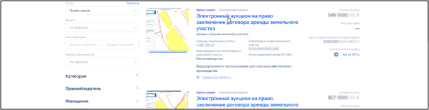 Как работать на сайте торги гов ру пошаговая инструкция видео